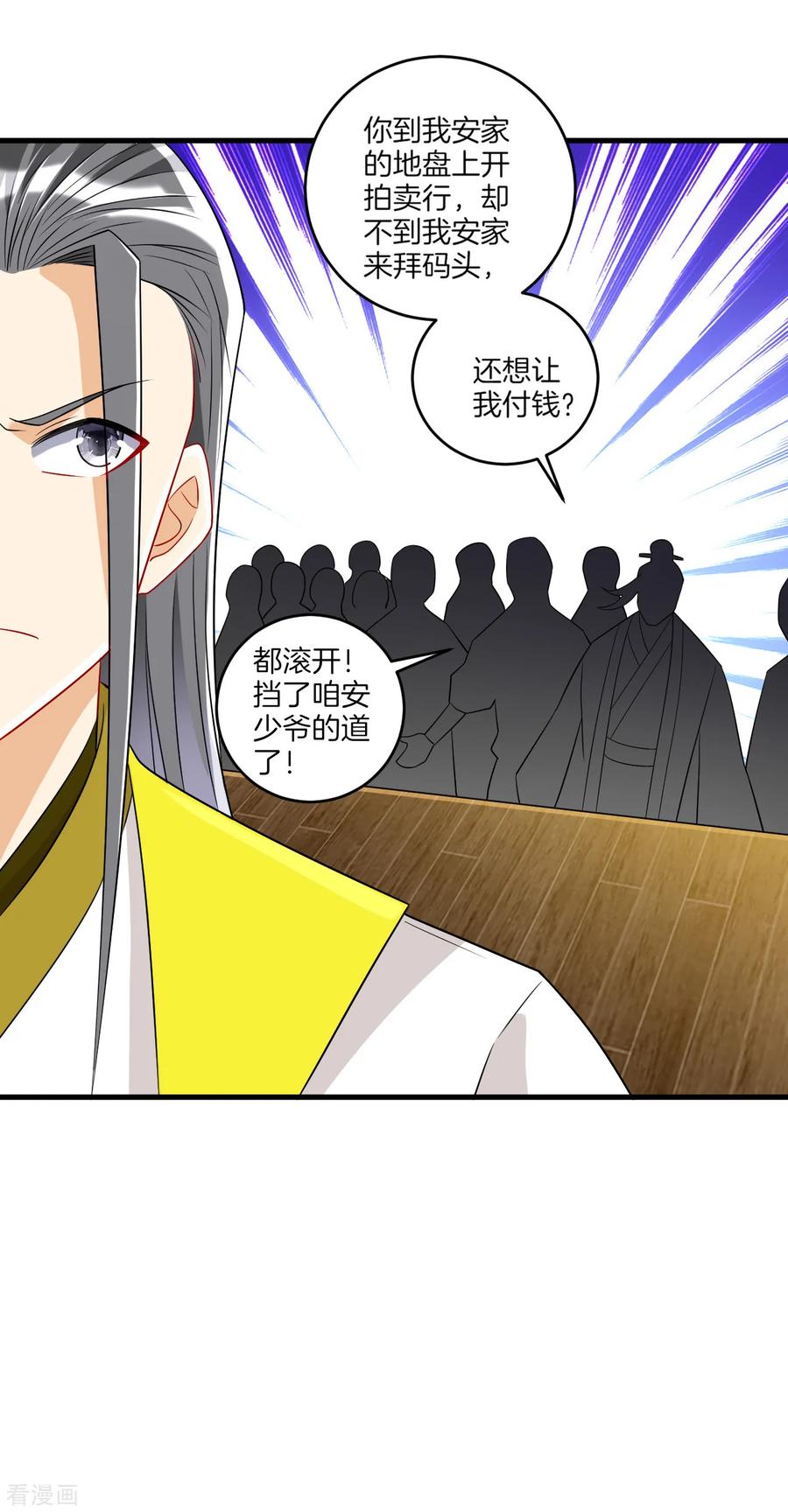 第125话 安家后花园4