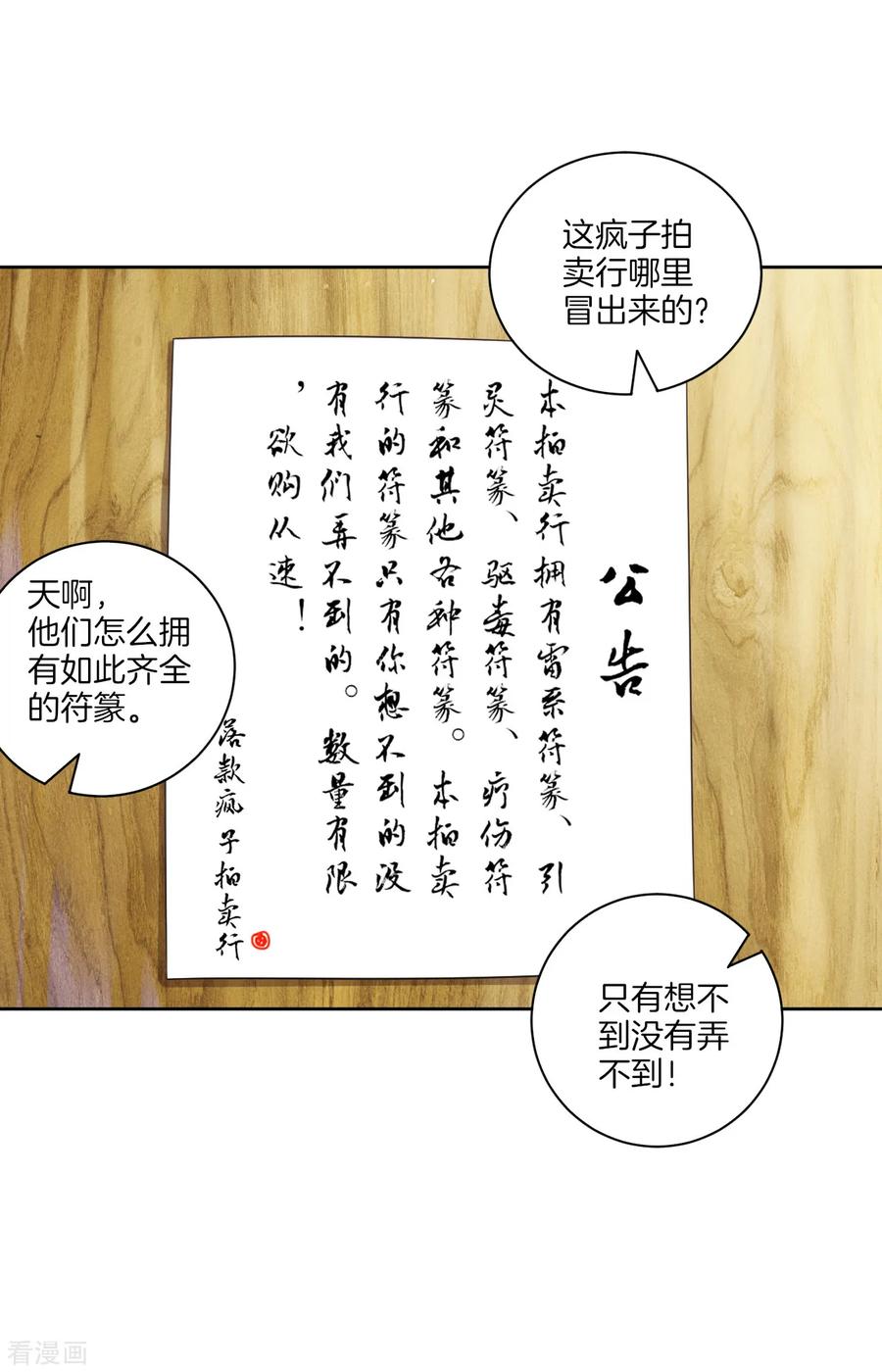 第109话 宣传方式1