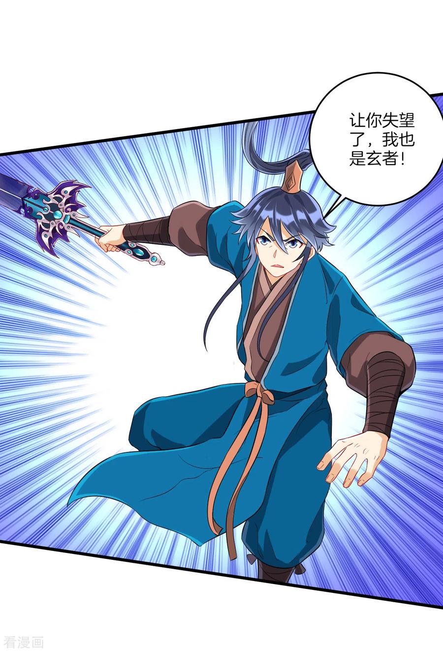 第142话 三回合3