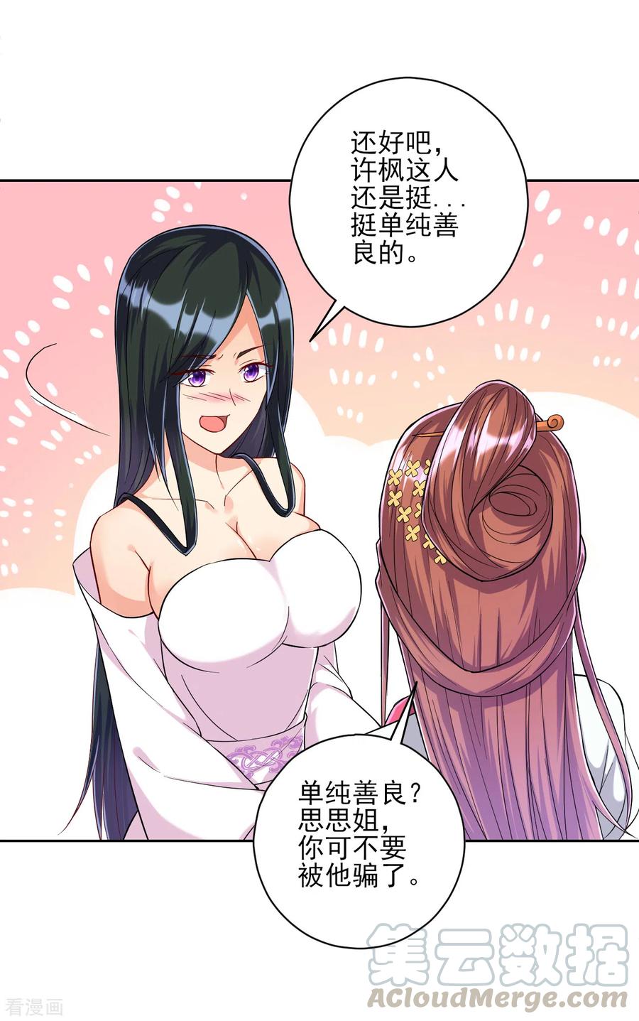 第210话 想强拆？3