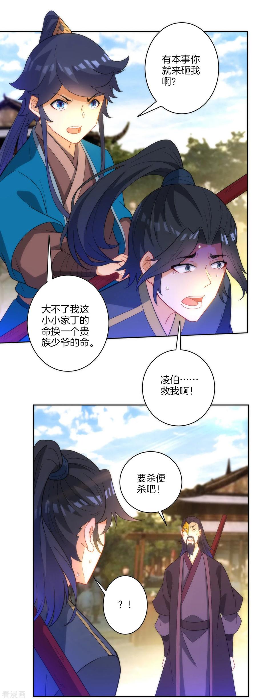 第49话 入灵之境3