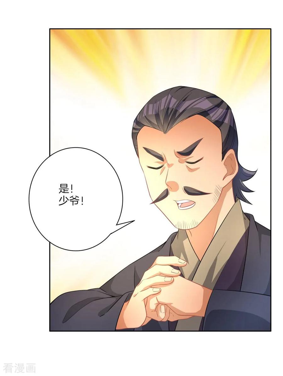 第34话 再遇叶虎3