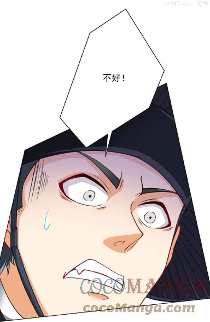 一等家丁小说免费阅读免费漫画,第266话 拿来吧你5图