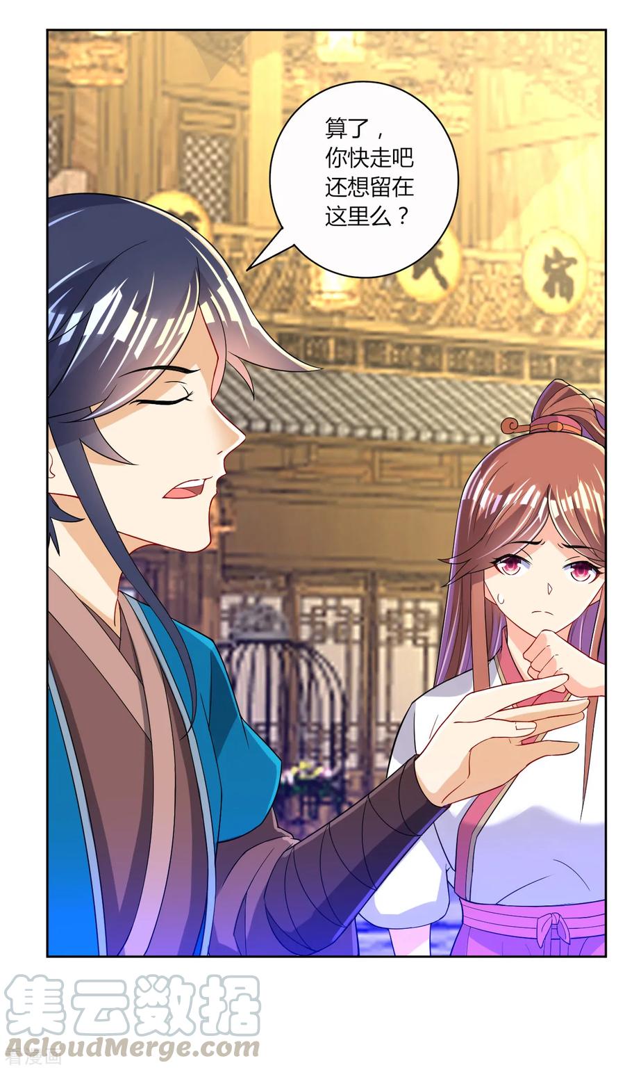 第91话 展现灵气3