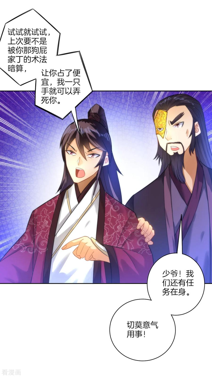 第53话 凌家的目的3