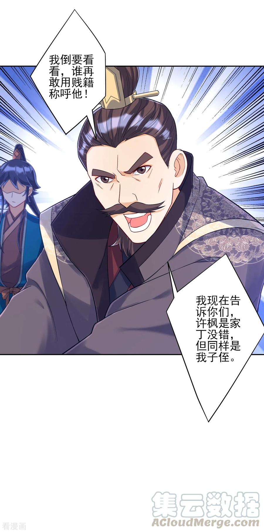 第222话 郡主入场4