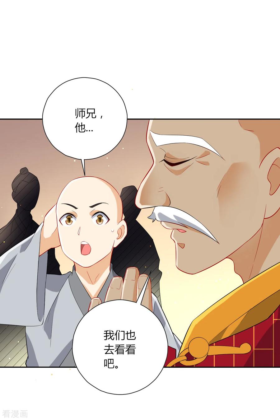 第170话 华夏古鼎4