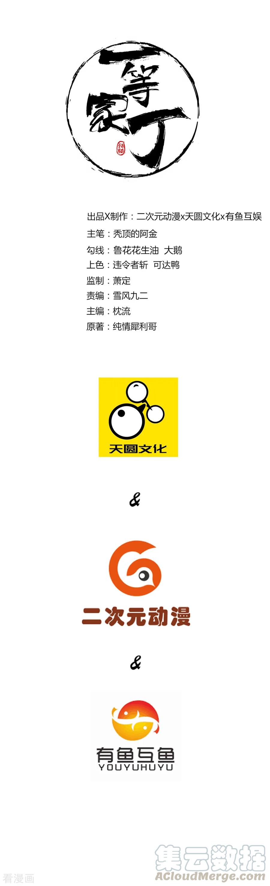 第35话 思思姐的危机0