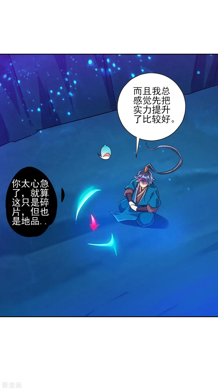 第189话 喜欢收藏2