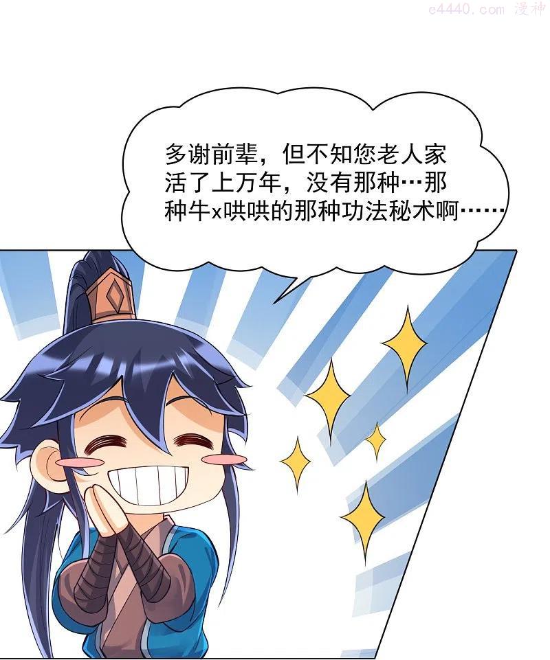 第289话 临翼城3