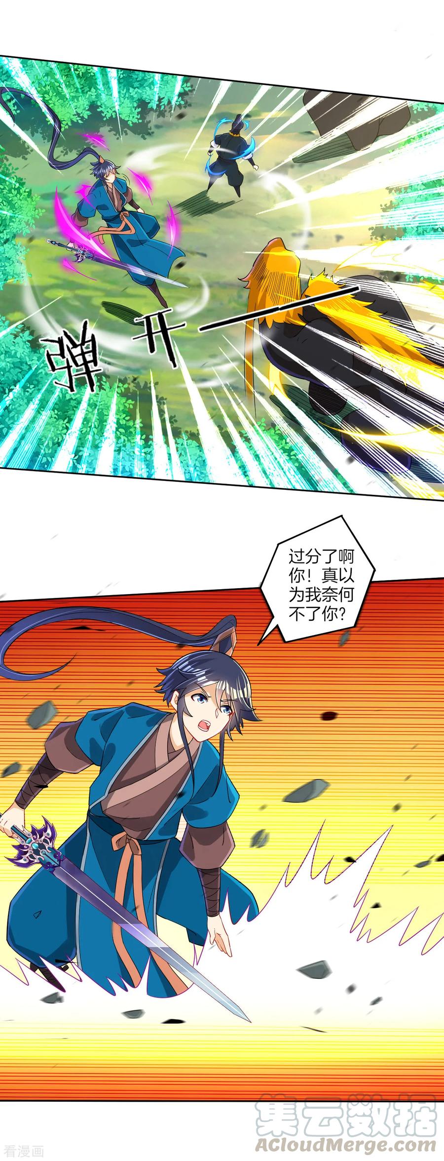 第99话 并肩作战4