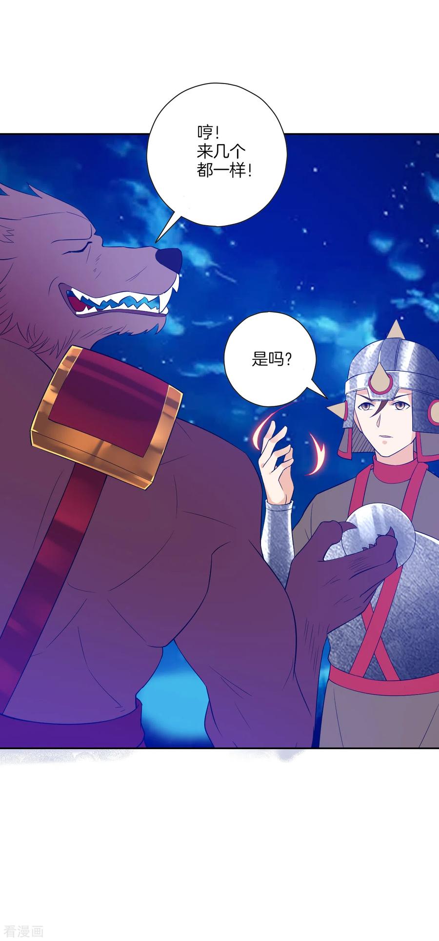 第181话 打擂台4