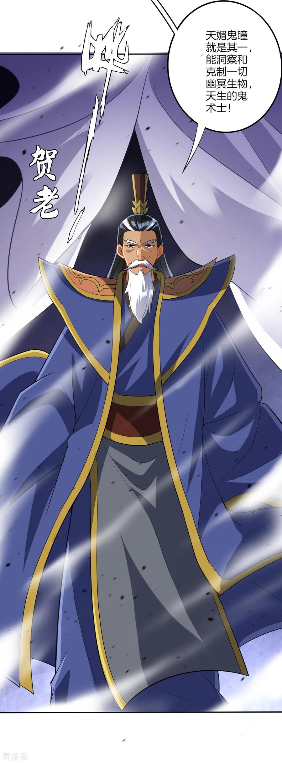 第157话 天媚鬼瞳4