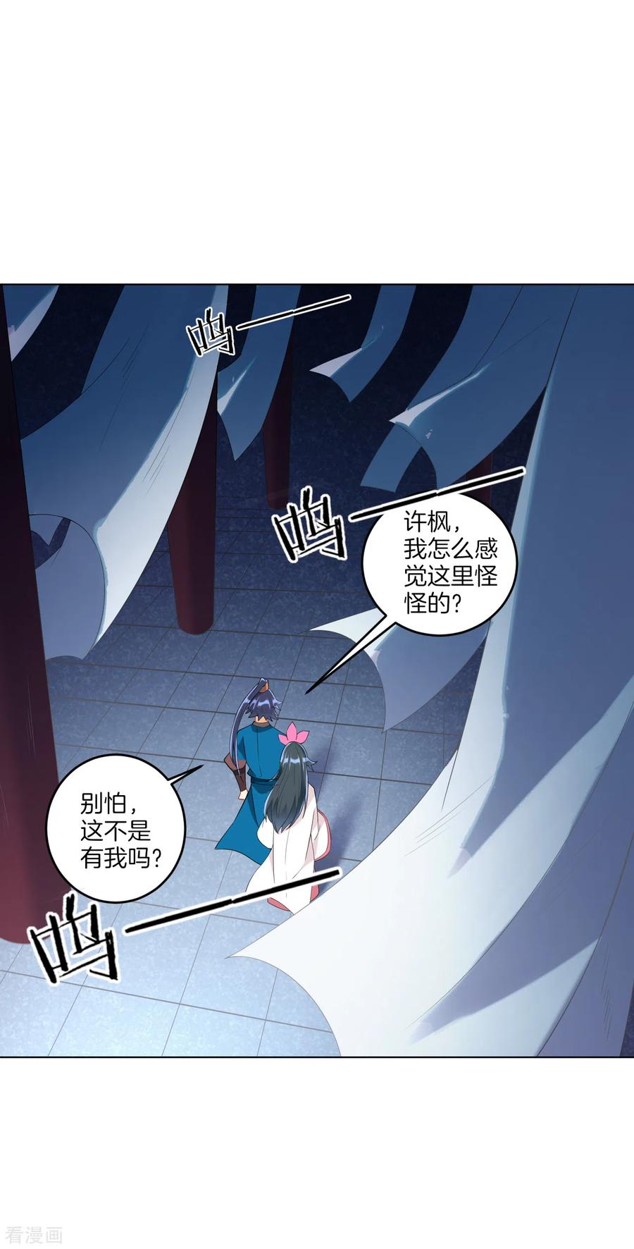 第156话 你来做我的眼！2