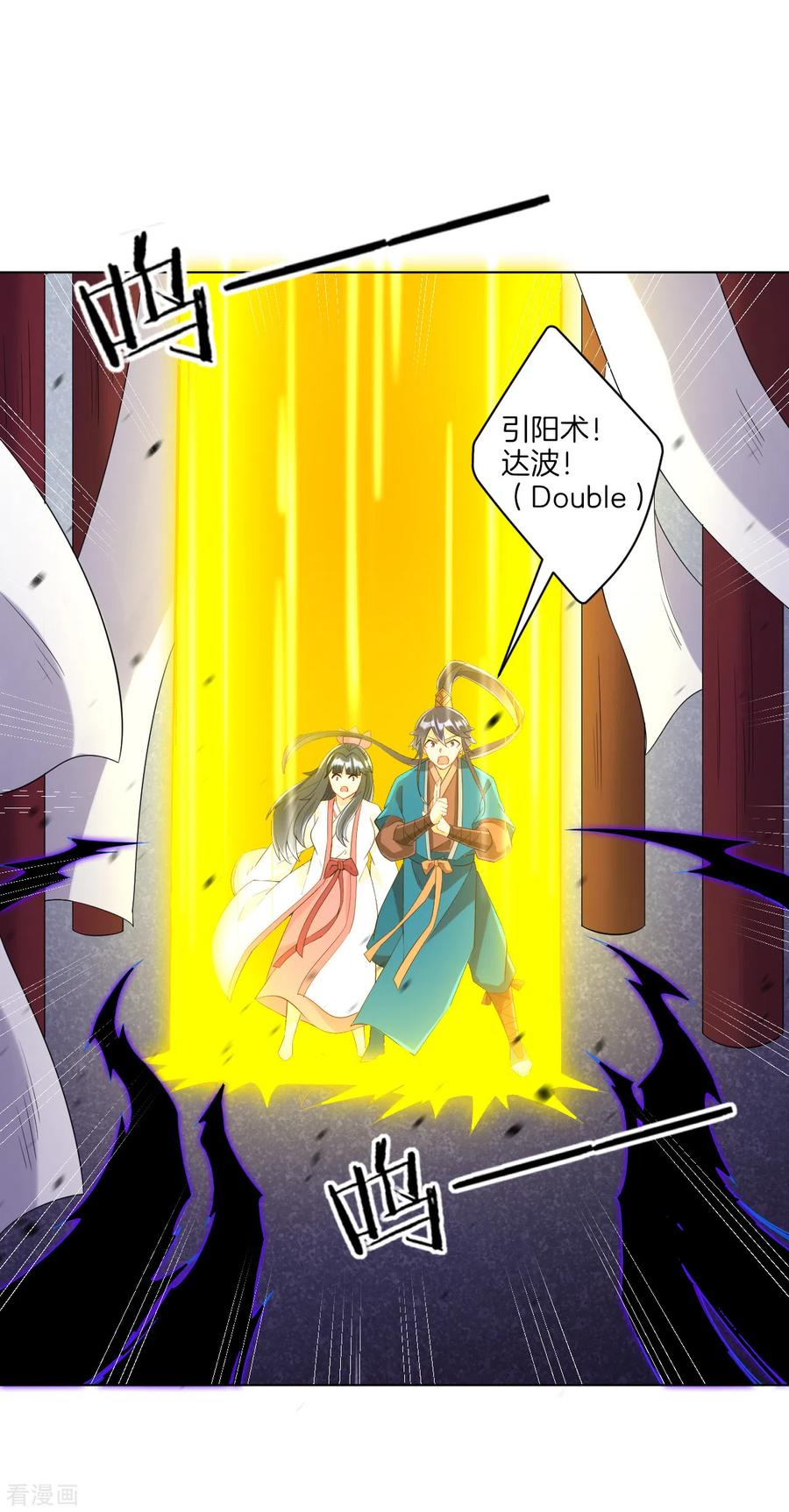 第156话 你来做我的眼！4