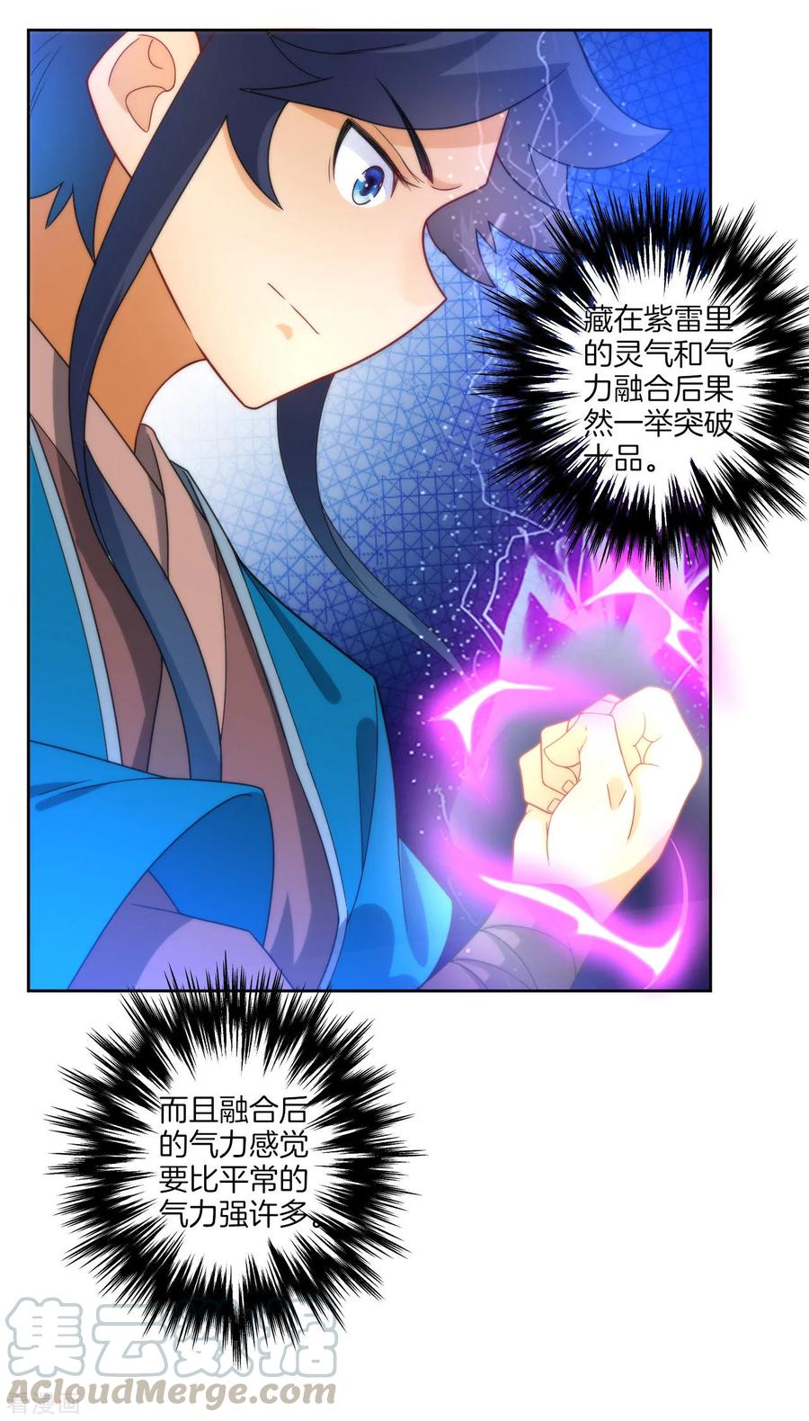 第61话 二小姐被擒4