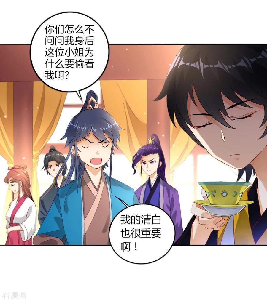 第3话 初识萧依琳1