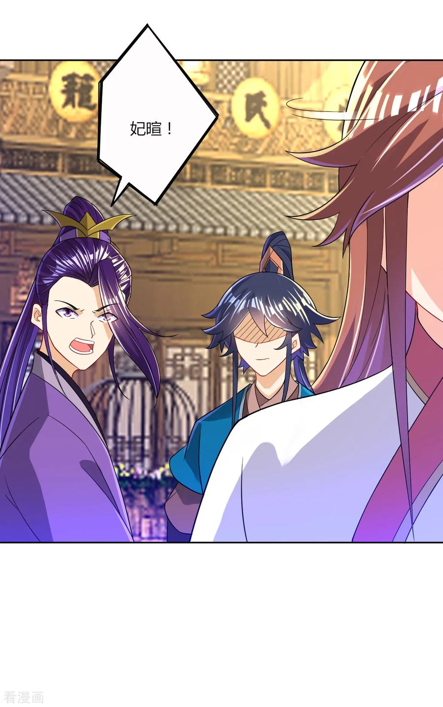 第91话 展现灵气4