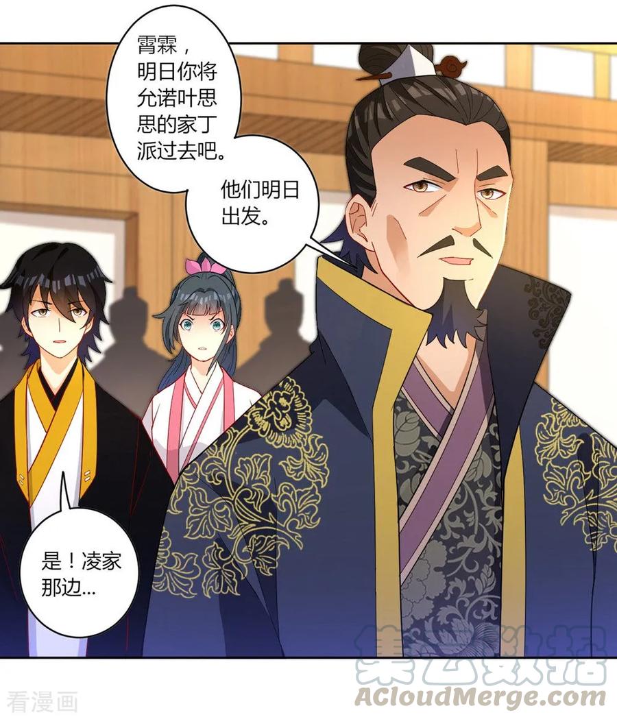 第34话 再遇叶虎4