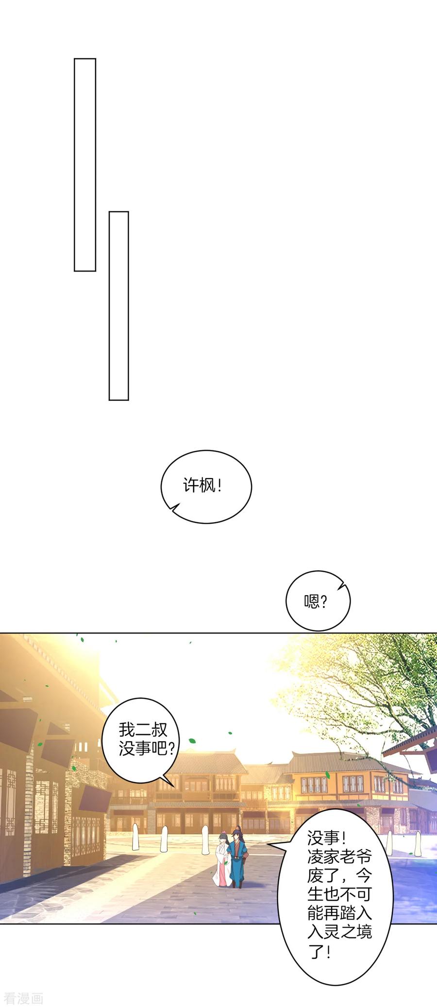 第90话 狭路相逢1