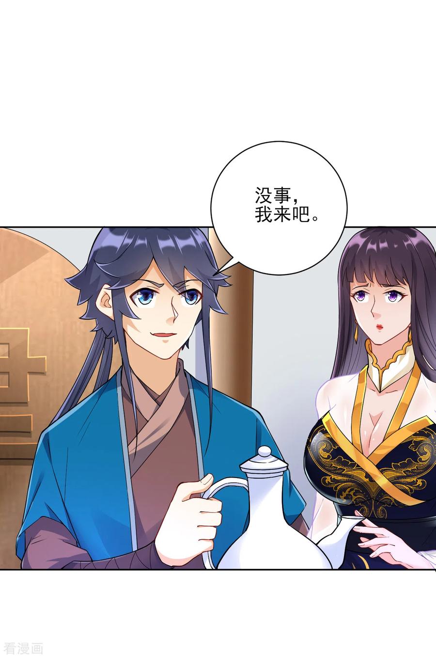 一等家丁小说免费阅读免费漫画,第216话 拖住赵学4图