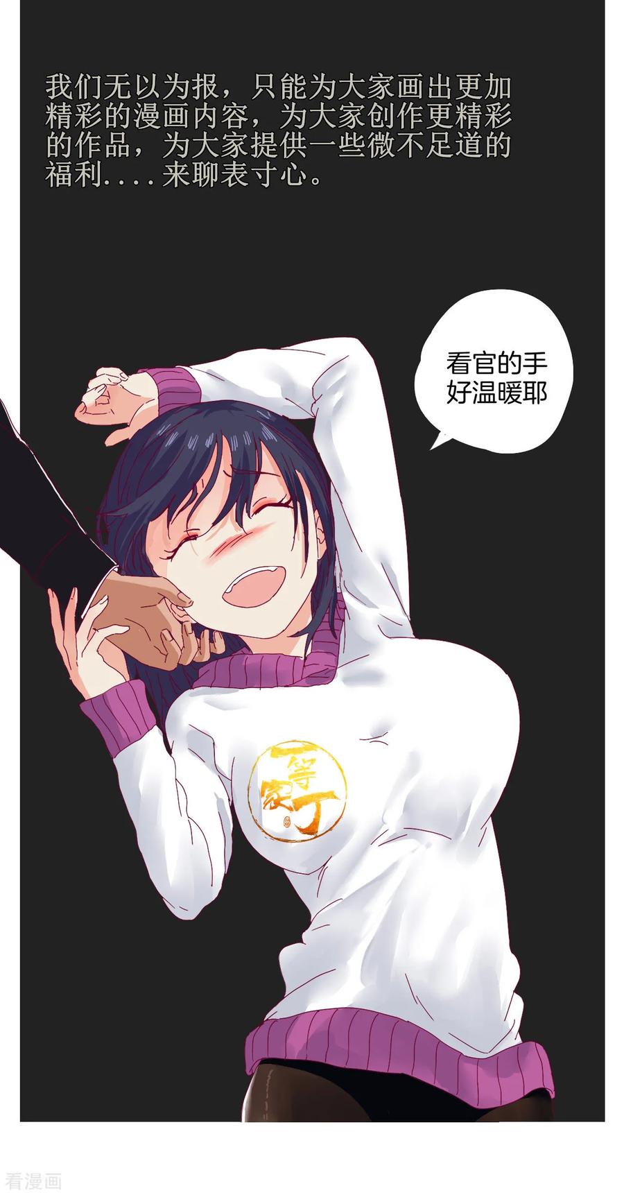 一等家丁小说笔趣阁无弹窗漫画,付费公告2图