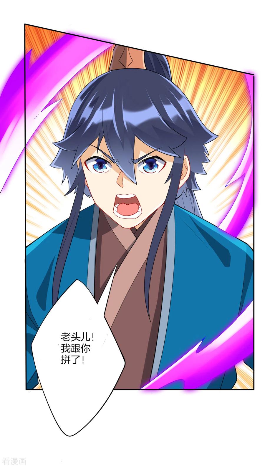 第157话 天媚鬼瞳1