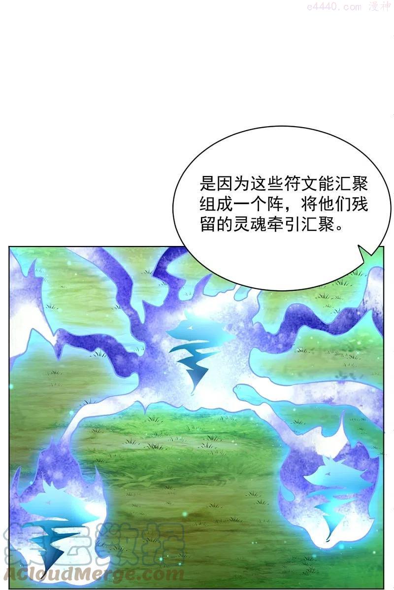 一等家丁全文阅读免费漫画,第300话 帝品舍利5图