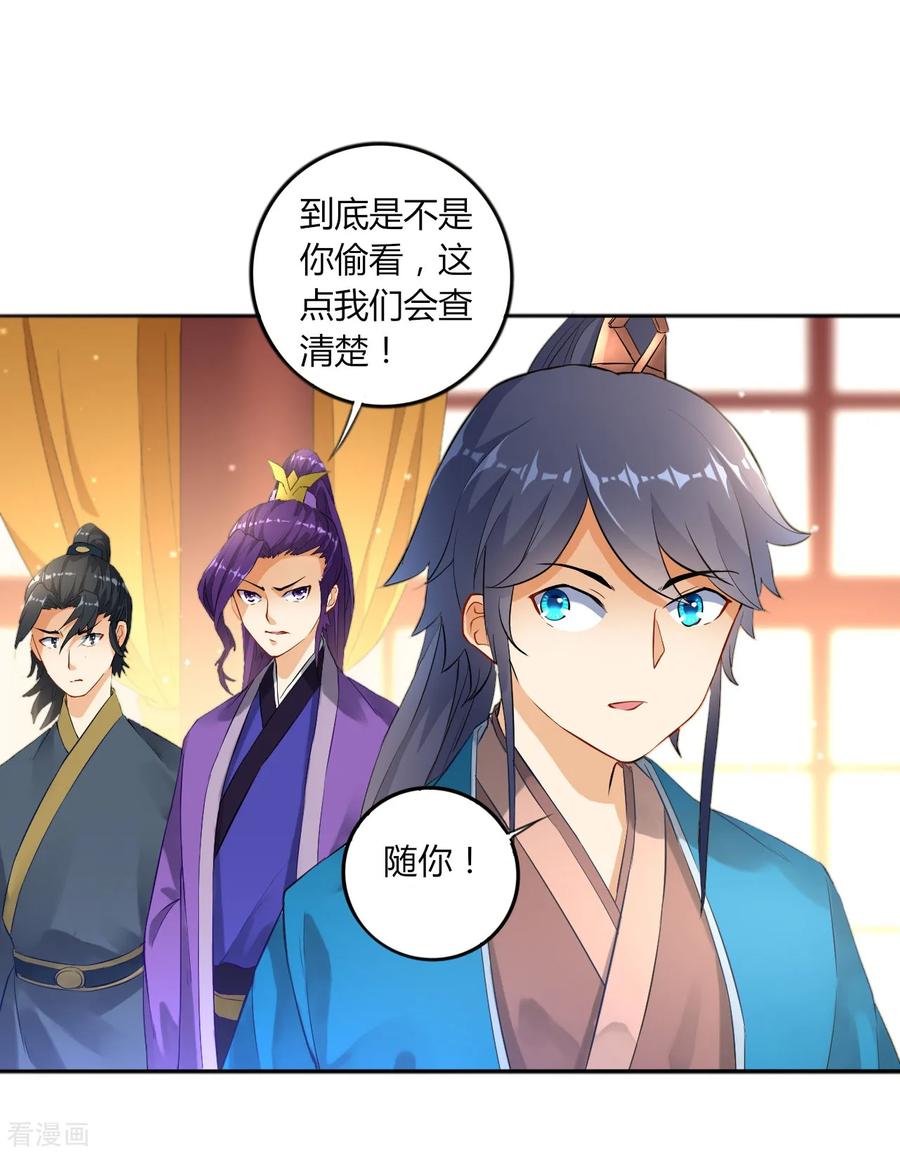 第3话 初识萧依琳3