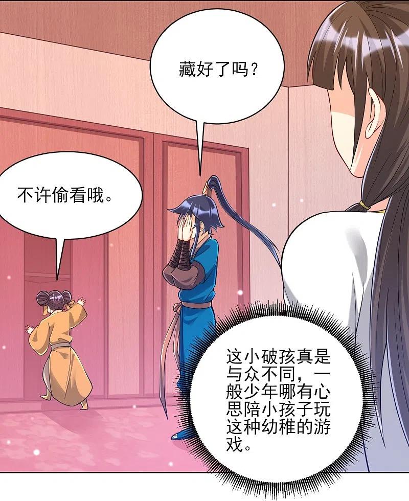 第257话 镜湖山庄3