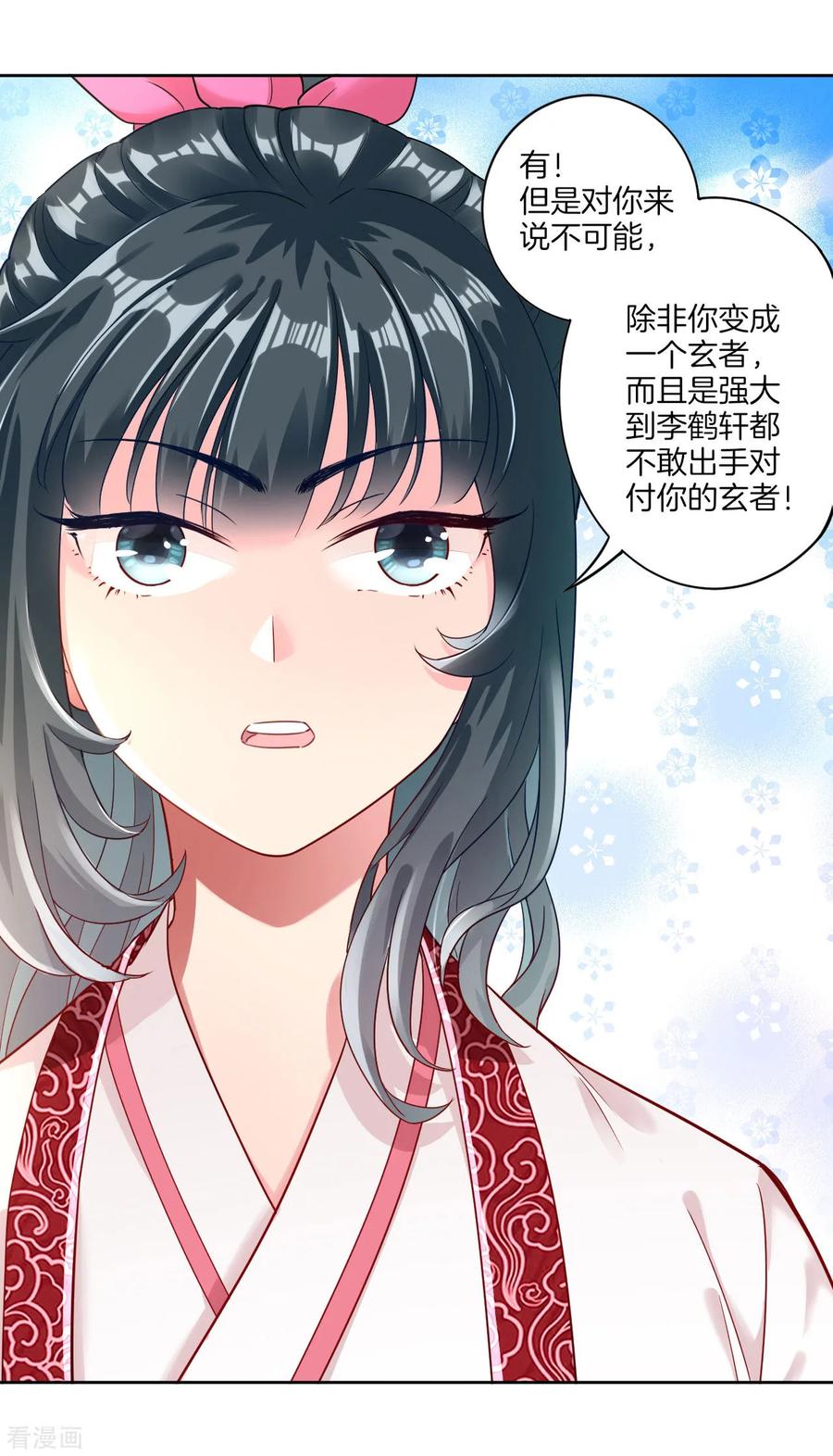 第4话 成为玄者3