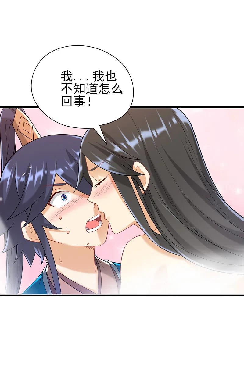 第243话 坦然接受3