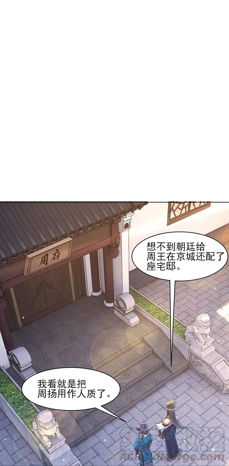第261话 最强组合2