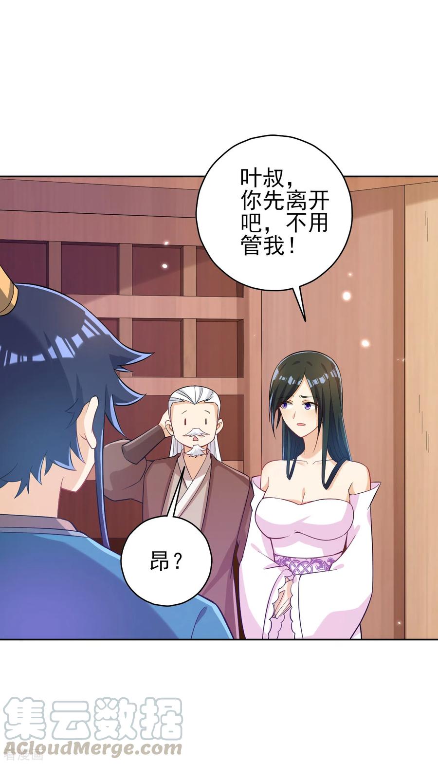 第208话 买一栋房子！3