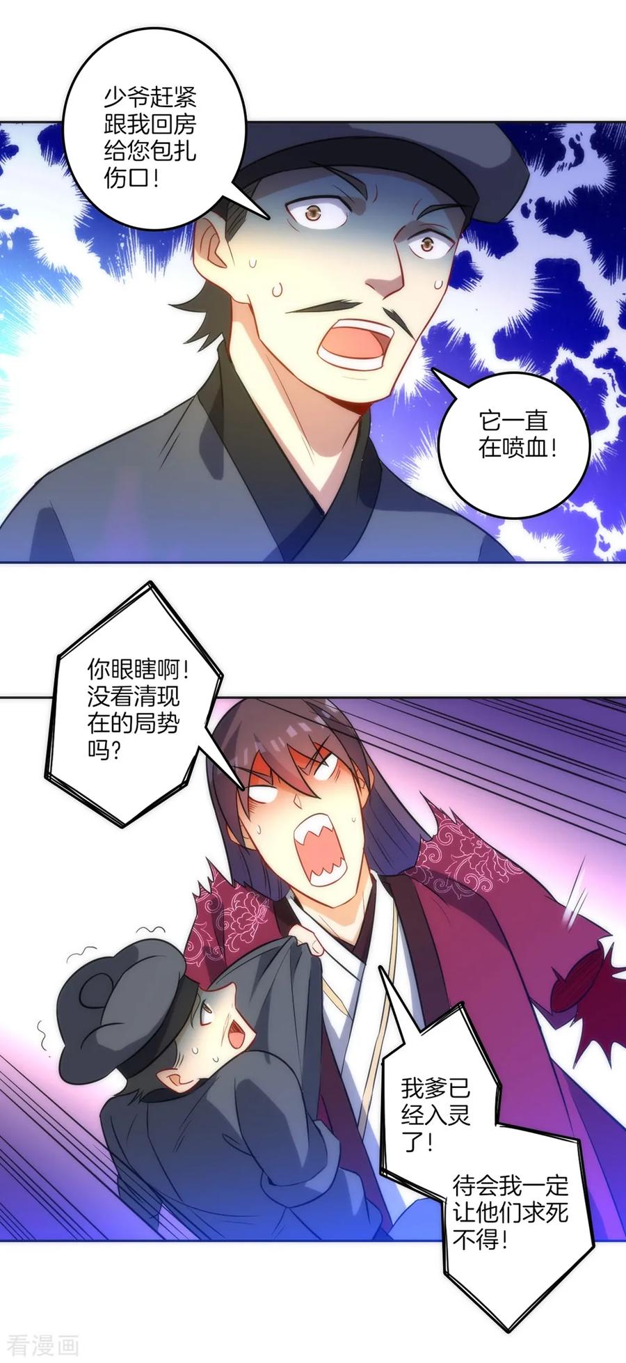 第67话 抵挡伪入灵2