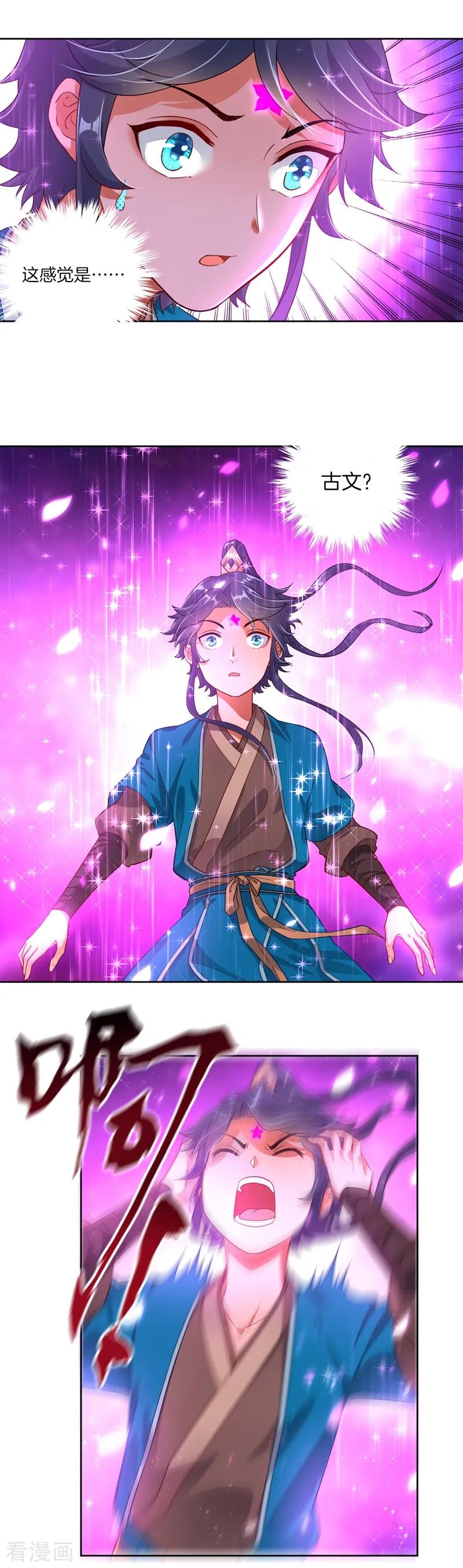 第2话 穿越成了家丁3