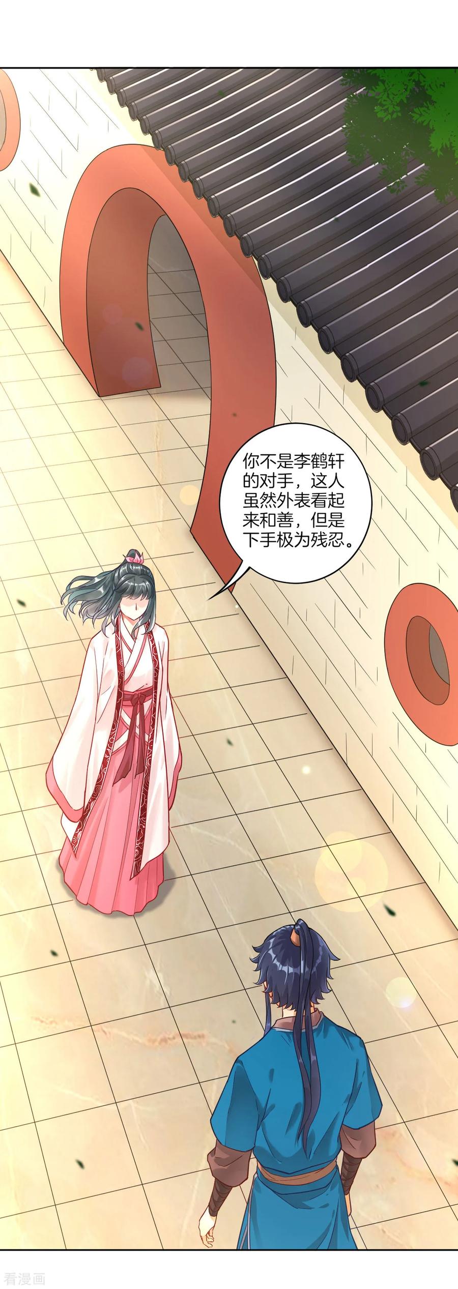 第4话 成为玄者1