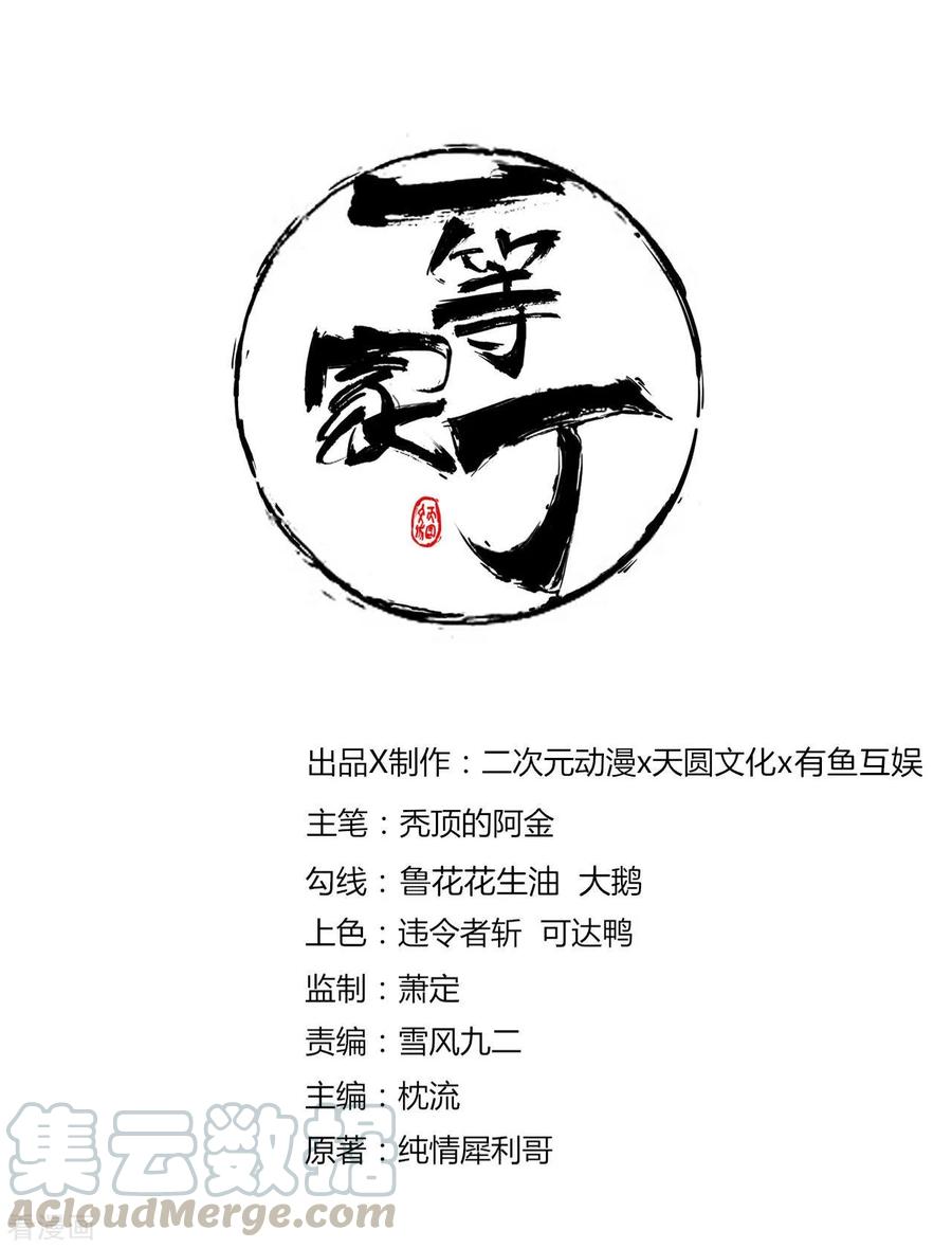 第40话 雕虫小技0