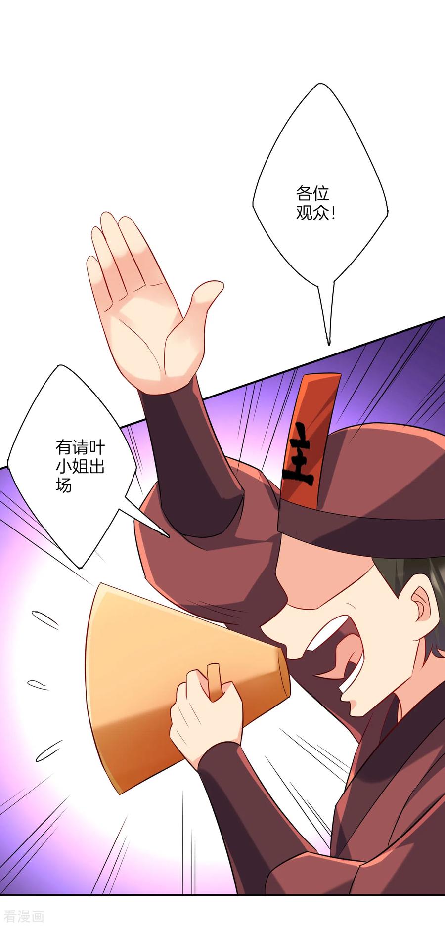 第175话 我会保护你的3