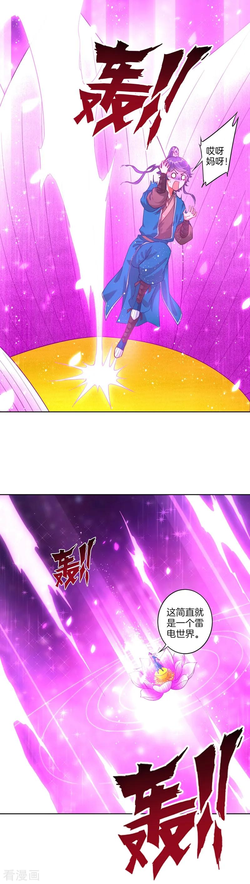 第2话 穿越成了家丁2