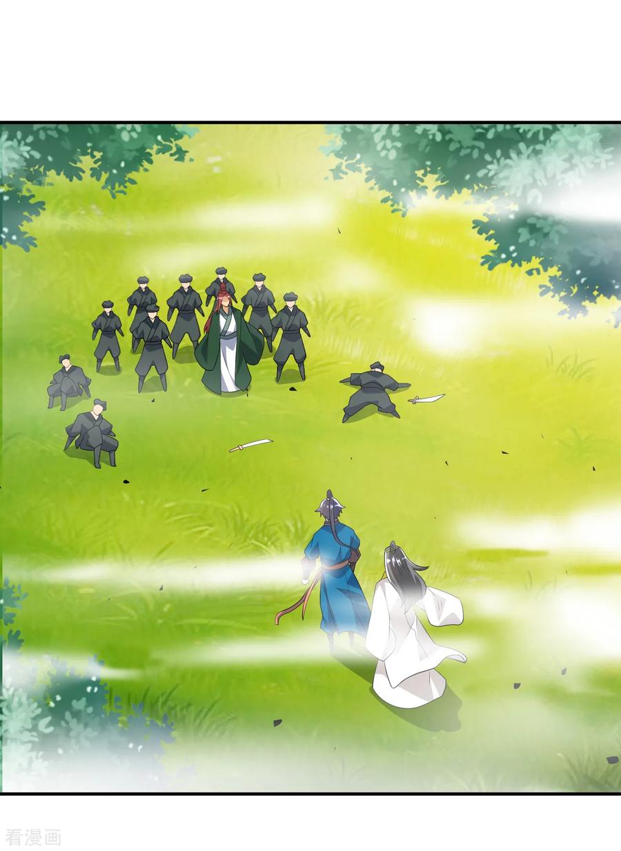 一等家丁1漫画,第84话 群散符篆2图