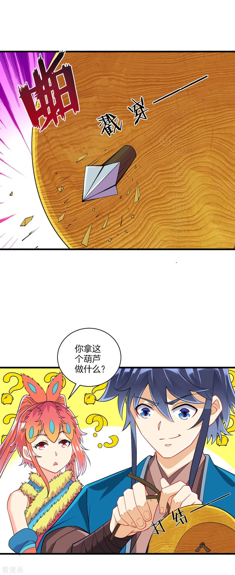 第136话 许枫！快走！1