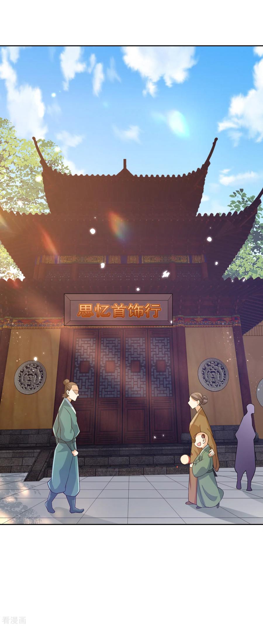 第208话 买一栋房子！1