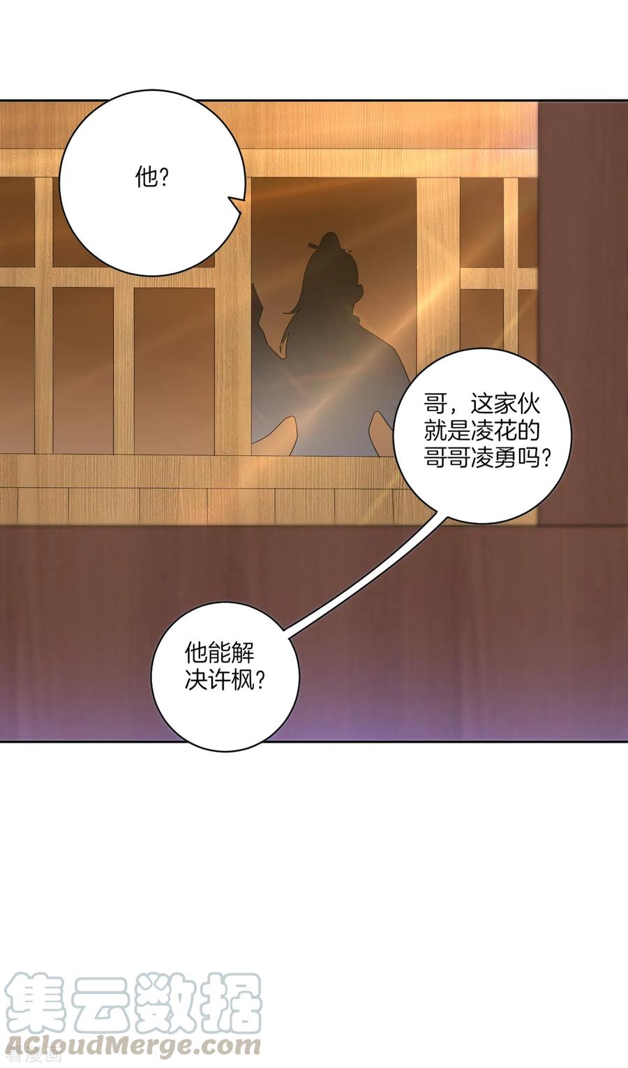 第40话 雕虫小技4