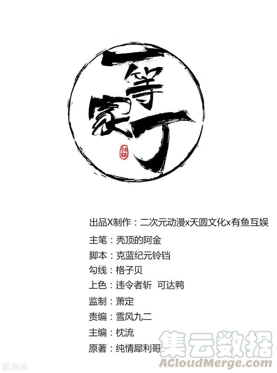 第44话 旋转的陀螺0