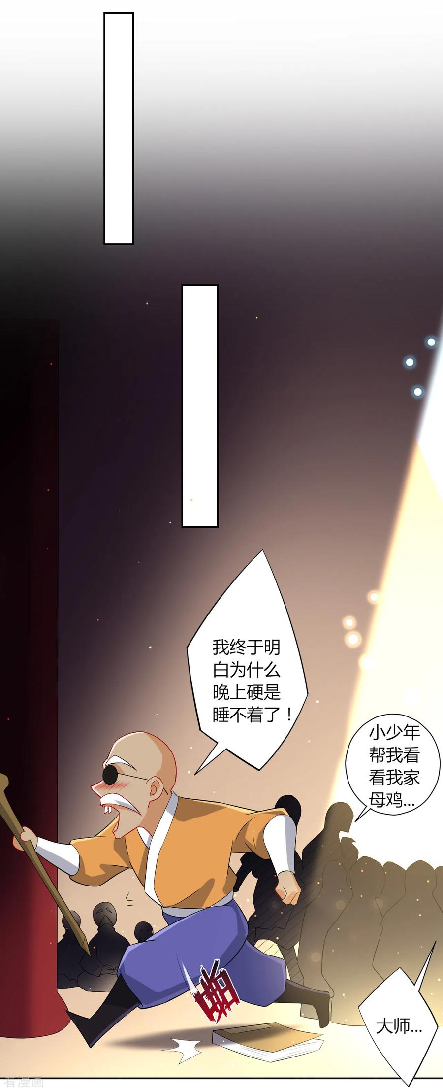 第170话 华夏古鼎3