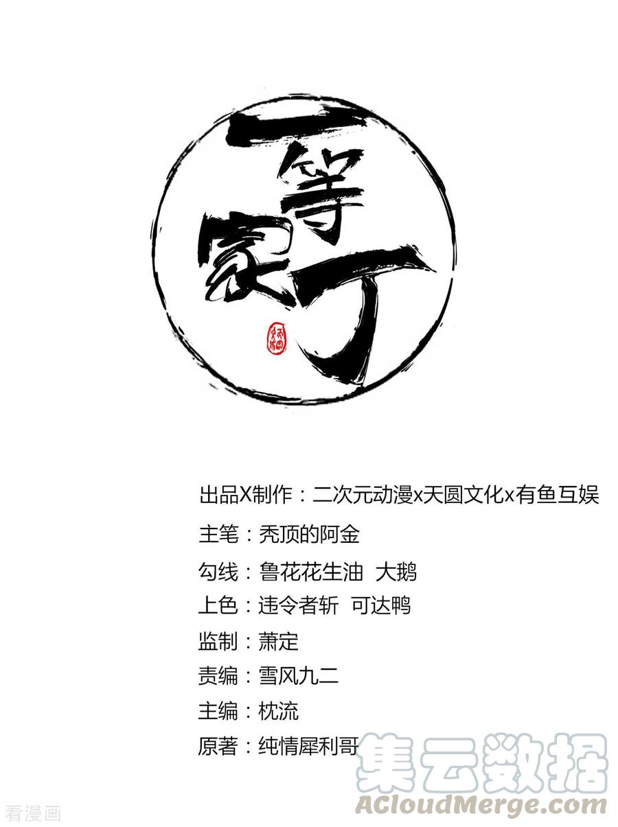 第49话 入灵之境0