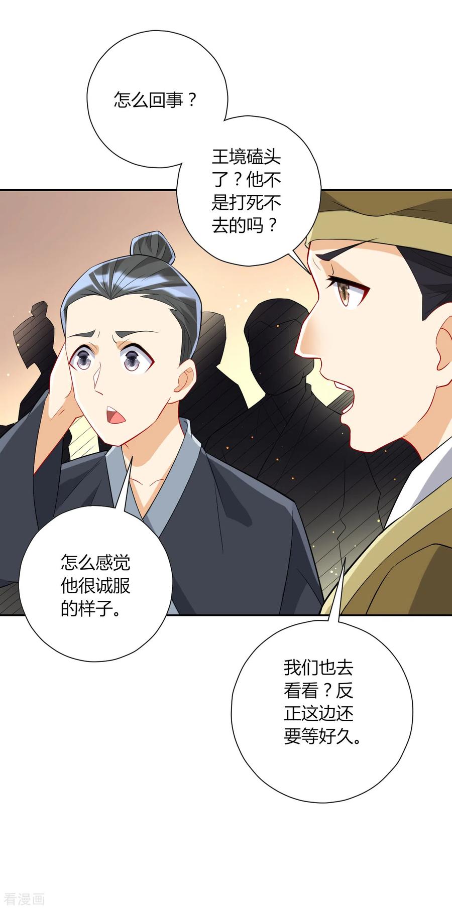 第170话 华夏古鼎2