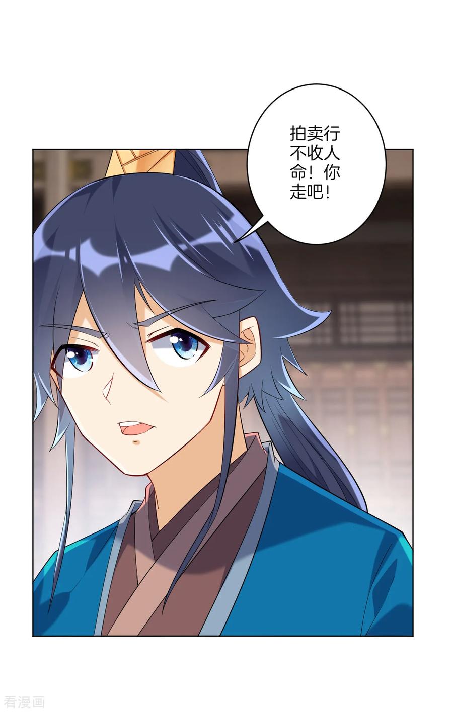 一等家丁纯情犀利哥漫画,第112话 无商不奸2图