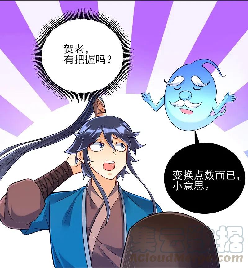 第260话 玄雷残图2